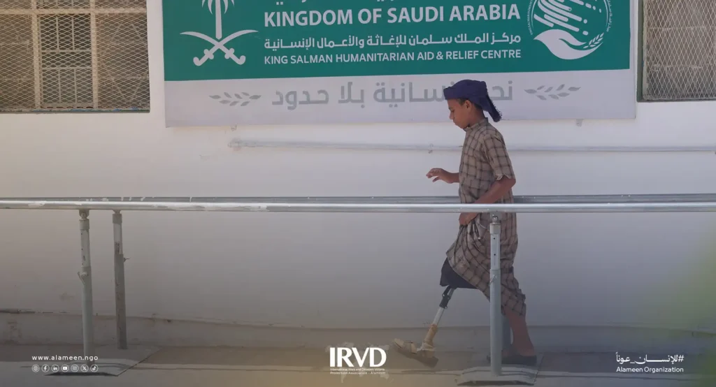 تمكين ذوي الإعاقة واستعادة الأمل من خلال مركز الأطراف الصناعية وإعادة التأهيل في سيئون