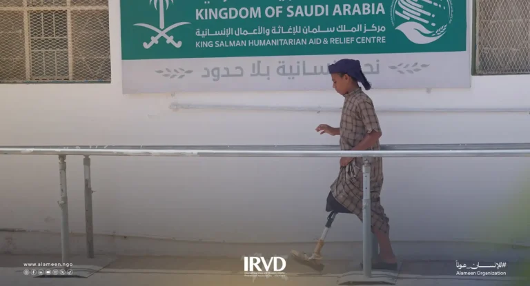 تمكين ذوي الإعاقة واستعادة الأمل من خلال مركز الأطراف الصناعية وإعادة التأهيل في سيئون