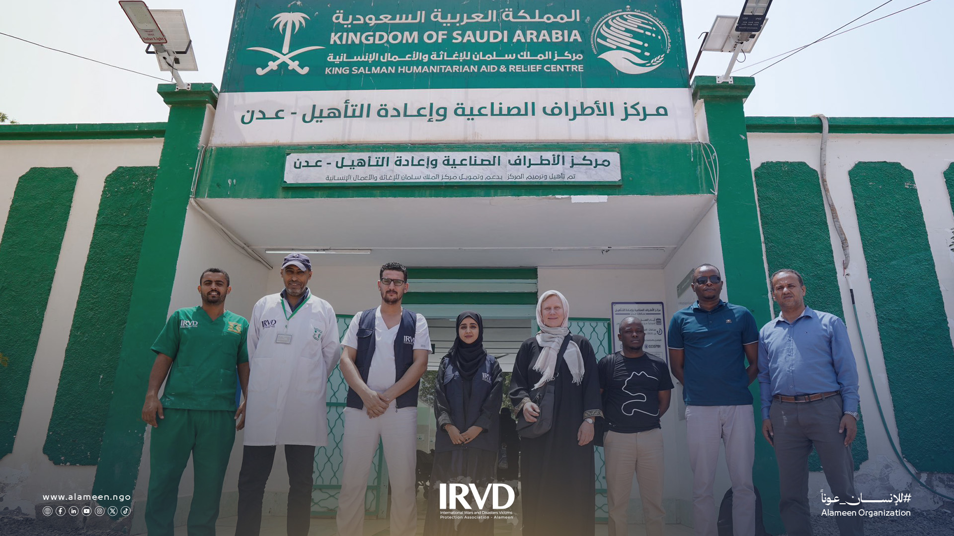 A qualitative meeting in Aden to enhance prosthetic and rehabilitation services in partnership with the Red Cross.