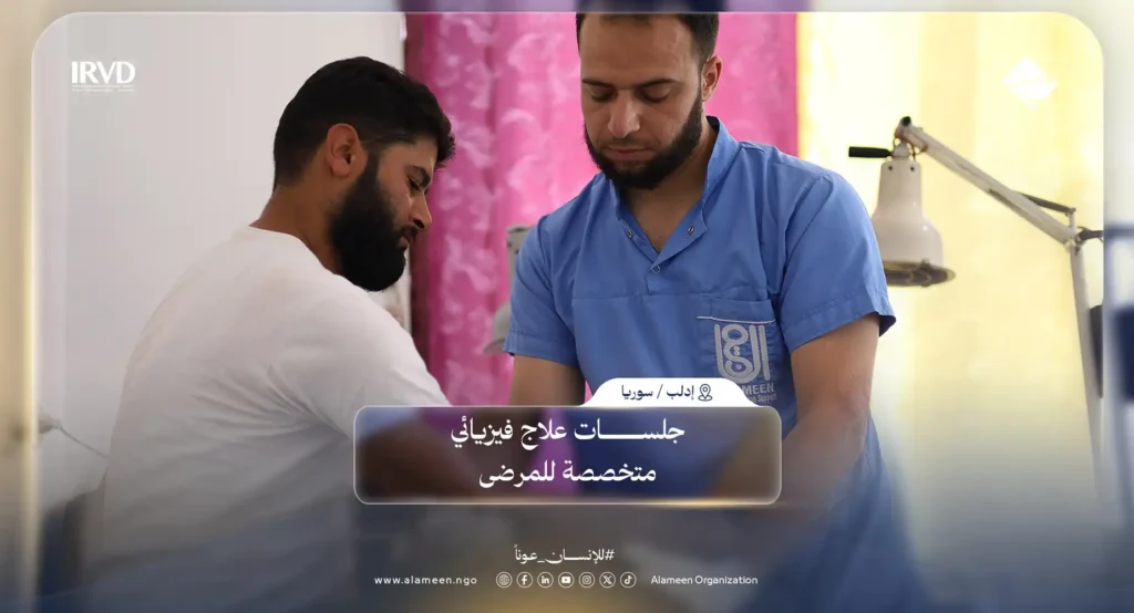 مركز العلاج الطبيعي في سرمدا – رعاية تأهيلية متخصصة تعيد الحياة للحركة
