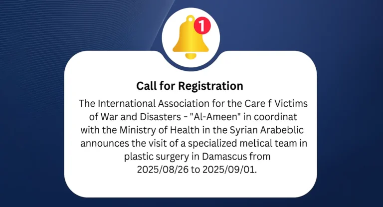 Plastic Surgery Team Visit in Damascus to Treat Deformities and Injuries copy