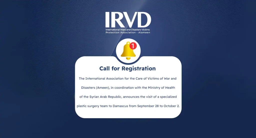 Call for Registration