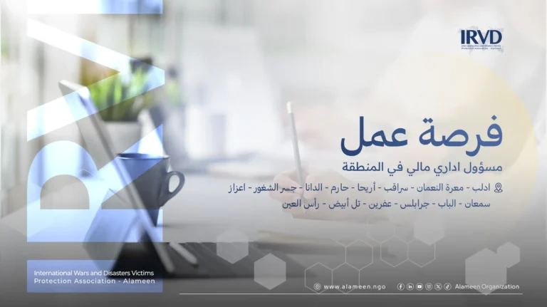 District Finance Officer