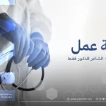 الجمعية الدولية "الأمين"