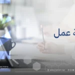 الجمعية الدولية "الأمين"