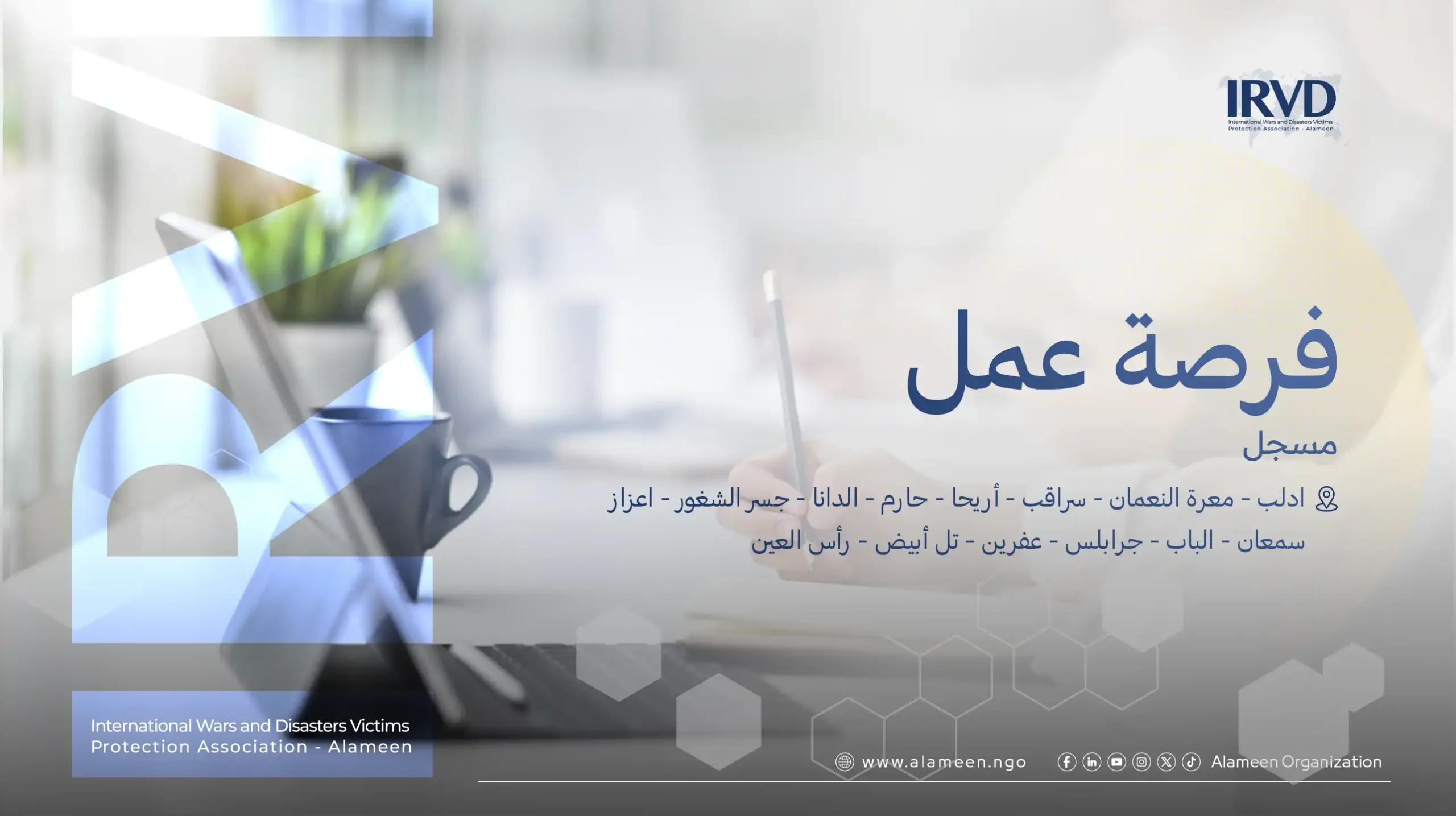 Registrar