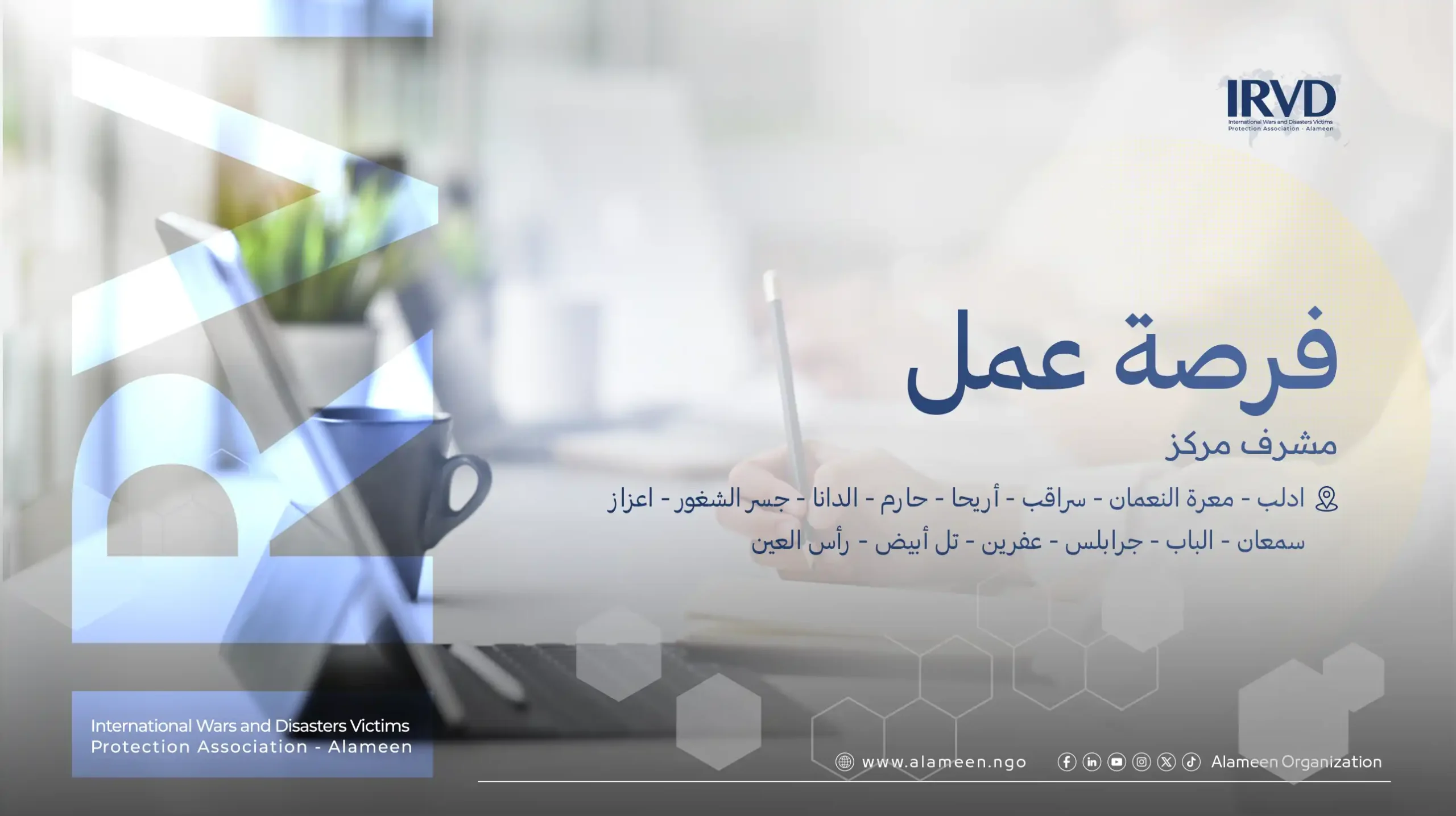 Team supporting center Supervisor