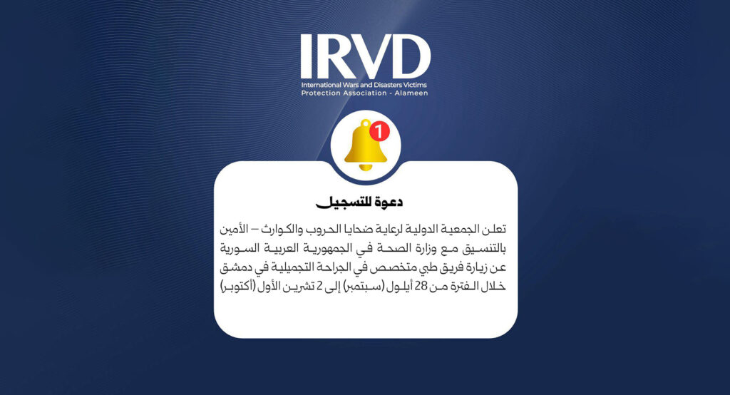 اعلان تسجيل عن جراحات تجميلية