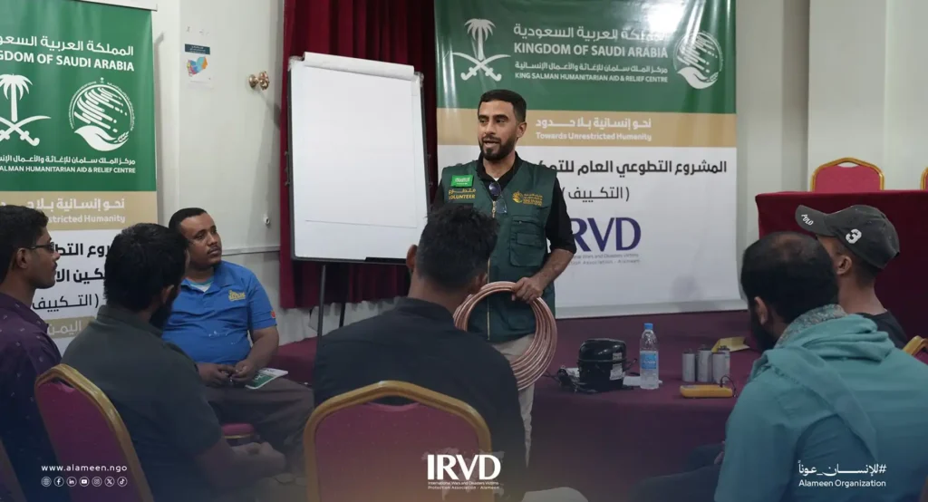 جمعية الأمين الدولية تطلق برنامج مهارات التكييف والتبريد لـ25 متدرب في عدن