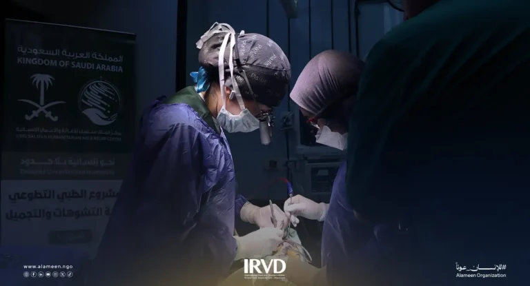 عمليات إعادة التأهيل الجراحي في دمشق مشروع الأمين الطبي لجراحة التشوهات