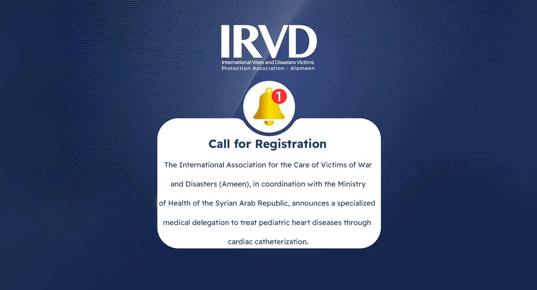 A free medical campaign to treat children's heart diseases via catheterization at Dumar Hospital