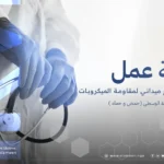 الجمعية الدولية"الأمين"