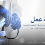 الجمعية الدولية " الأمين"