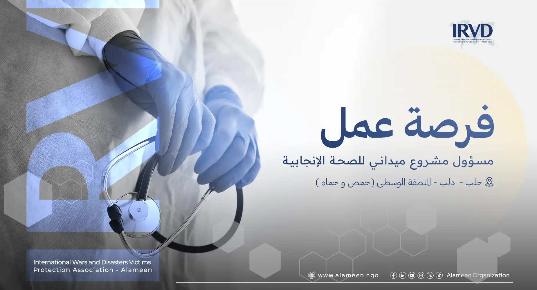 Field Project SRH Officer