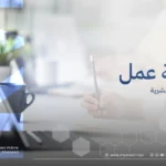 الجمعية الدولية "الأمين"