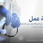 الجمعية الدولية"الأمين