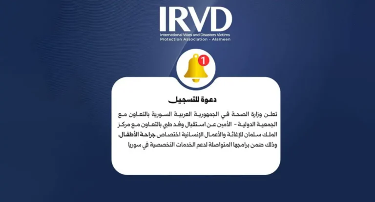 الإعلان عن استقبال وفد طبي بالتعاون مع مركز الملك سلمان للإغاثة والأعمال الإنسانية اختصاص جراحة الأطفال