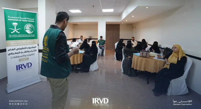 تنفيذ تدريب متخصص بعنوان مهارات الإسعافات الأولية في عدن – اليمن