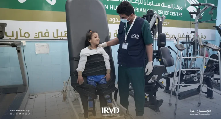 خدمات العلاج الطبيعي في مركز الأطراف الصناعية وإعادة التأهيل في مأرب - اليمن