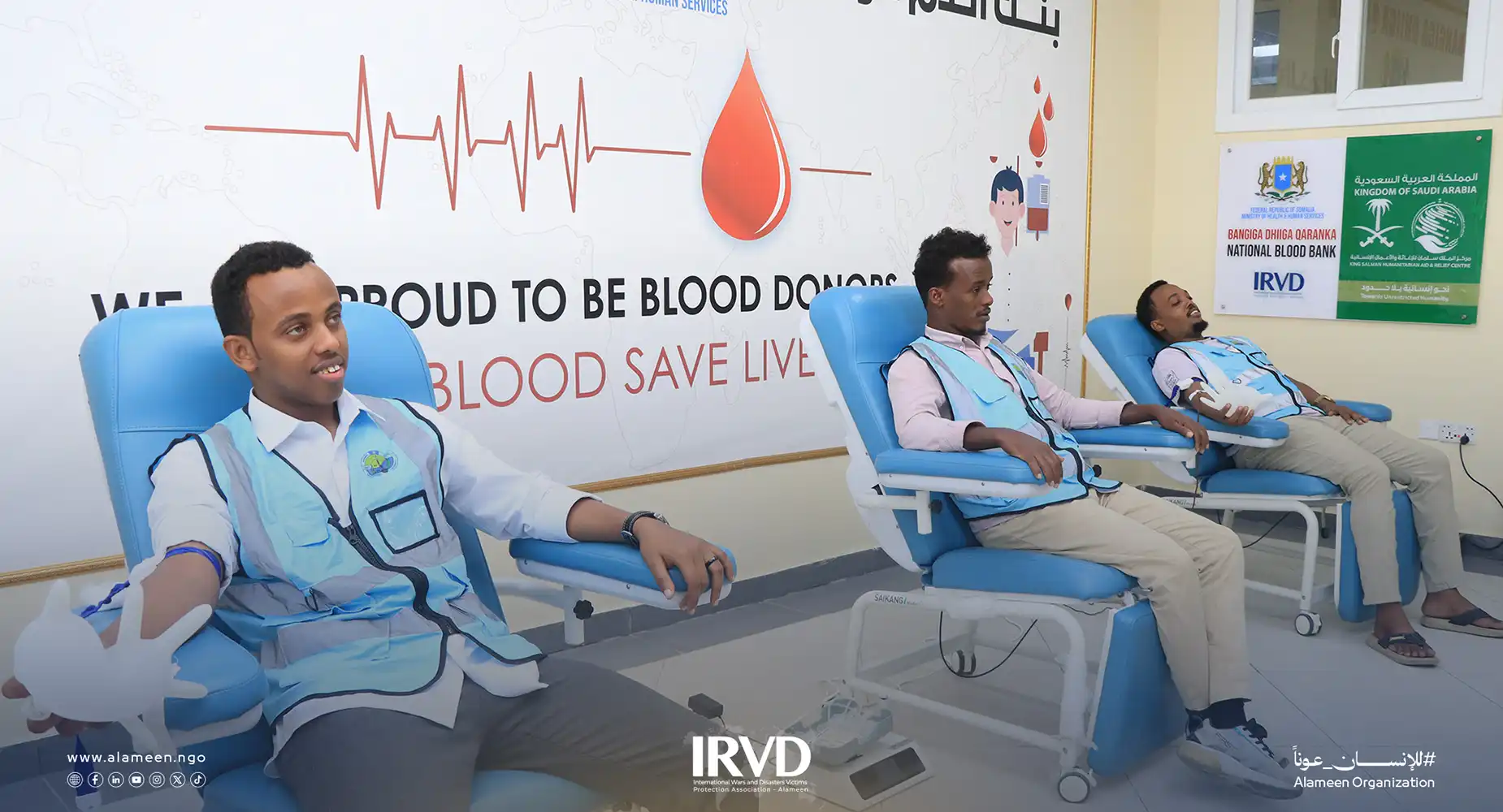 خدمات حيوية مقدمة من مركز بنك الدم في الصومال