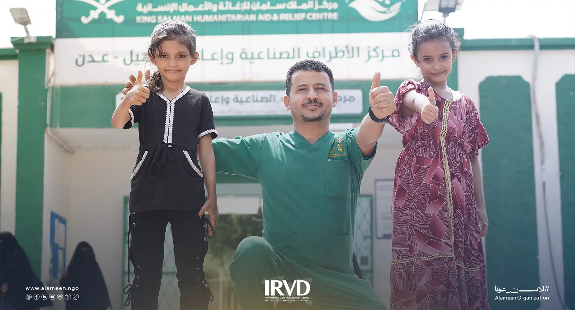 خدمات مركز الأطراف الصناعية والعلاج الطبيعي في عدن – اليمن