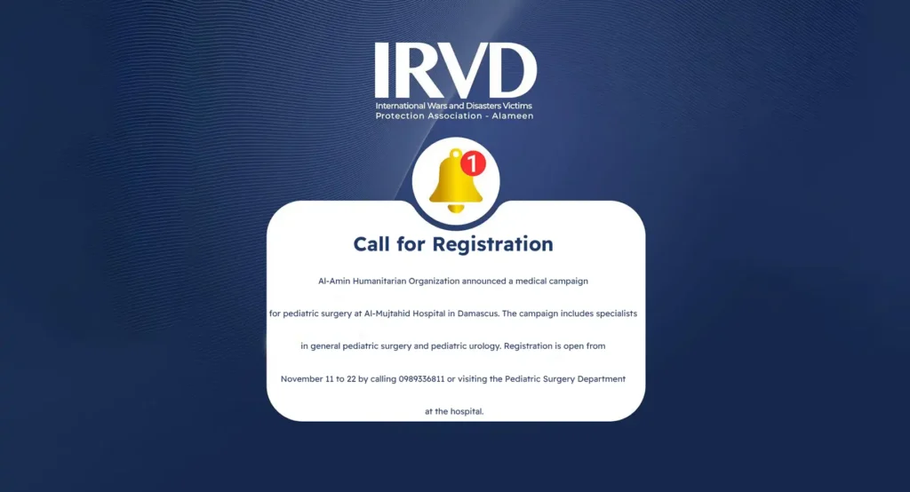 A free medical campaign for pediatric surgery at Al-Mujtahid Hospital in the Syrian capital, Damascus.