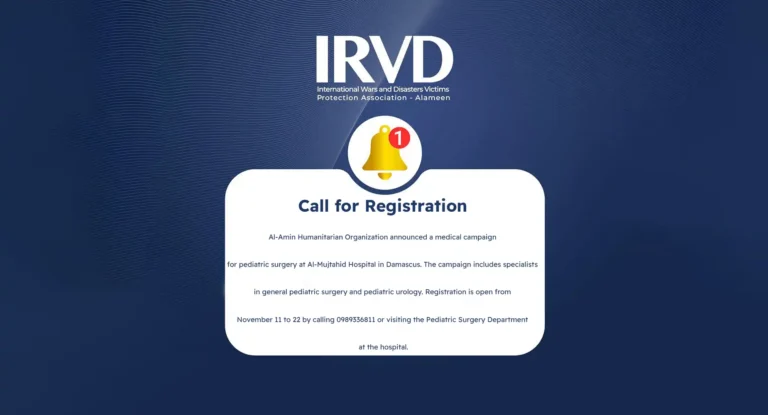 A free medical campaign for pediatric surgery at Al-Mujtahid Hospital in the Syrian capital, Damascus.