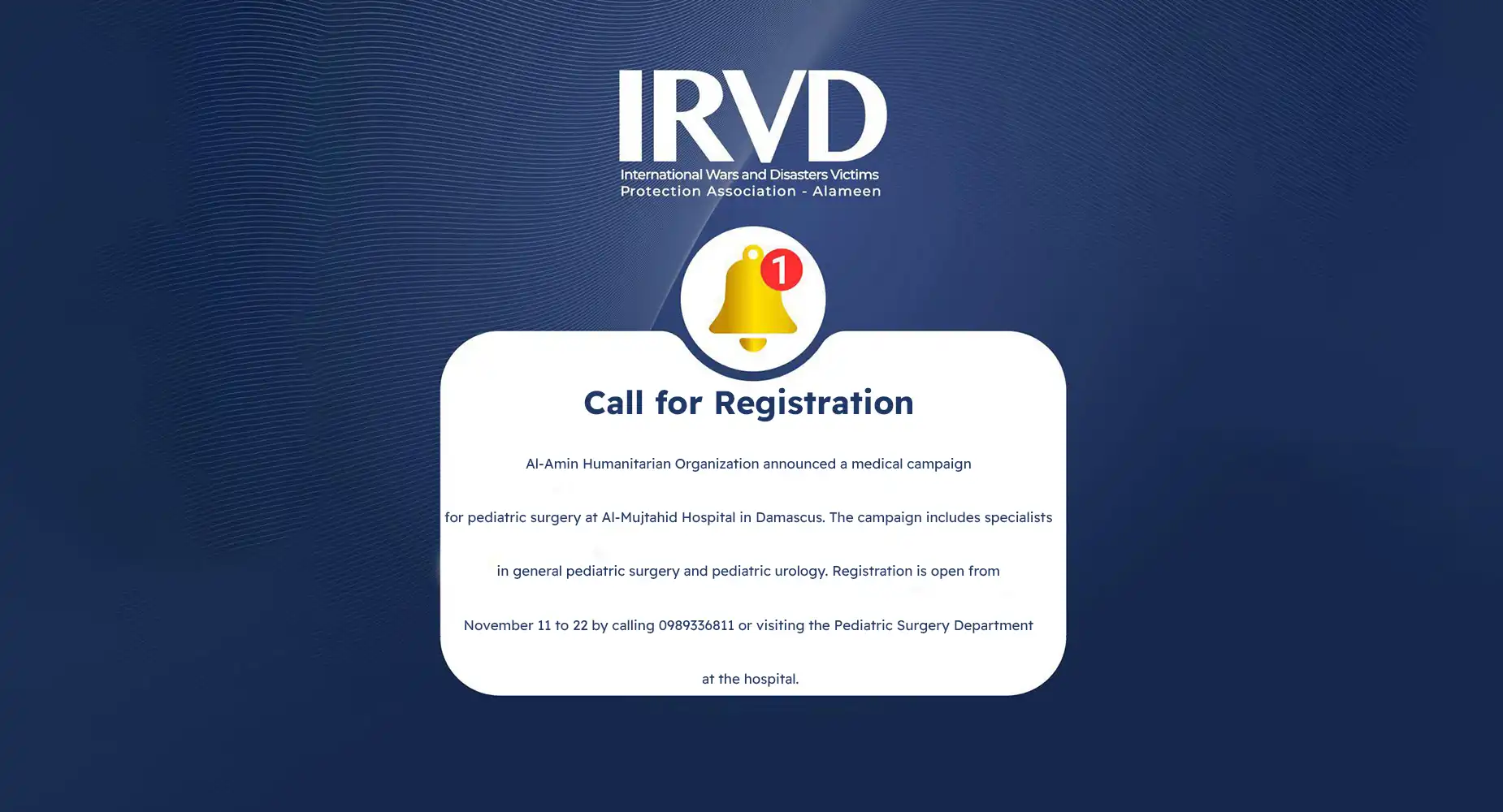 A free medical campaign for pediatric surgery at Al-Mujtahid Hospital in the Syrian capital, Damascus.