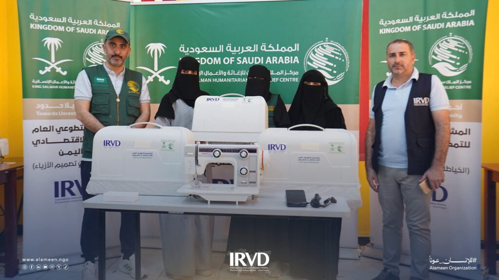 The sewing and design training course concluded in the Yemeni city of Aden.