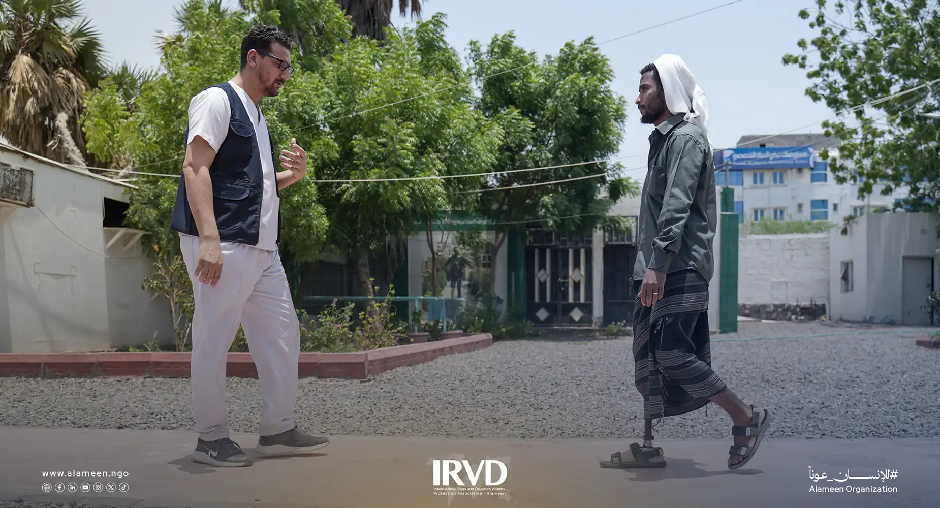 خدمات مركز الأطراف الصناعية وإعادة التأهيل بمدينة عدن - اليمن