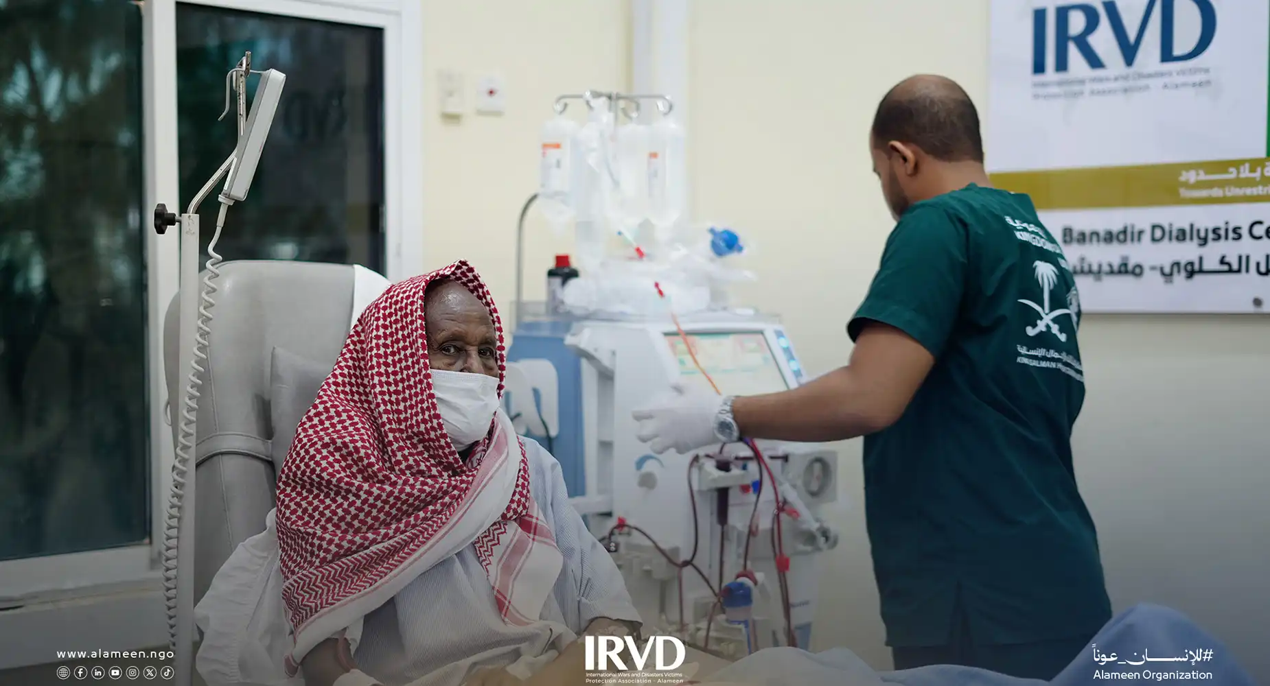 خدمات مركز الغسيل الكلوي المدار من قبل الجمعية الدولية – الأمين بدعم من مركز الملك سلمان للإغاثة والأعمال الإنسانية في مقديشو – الصومال
