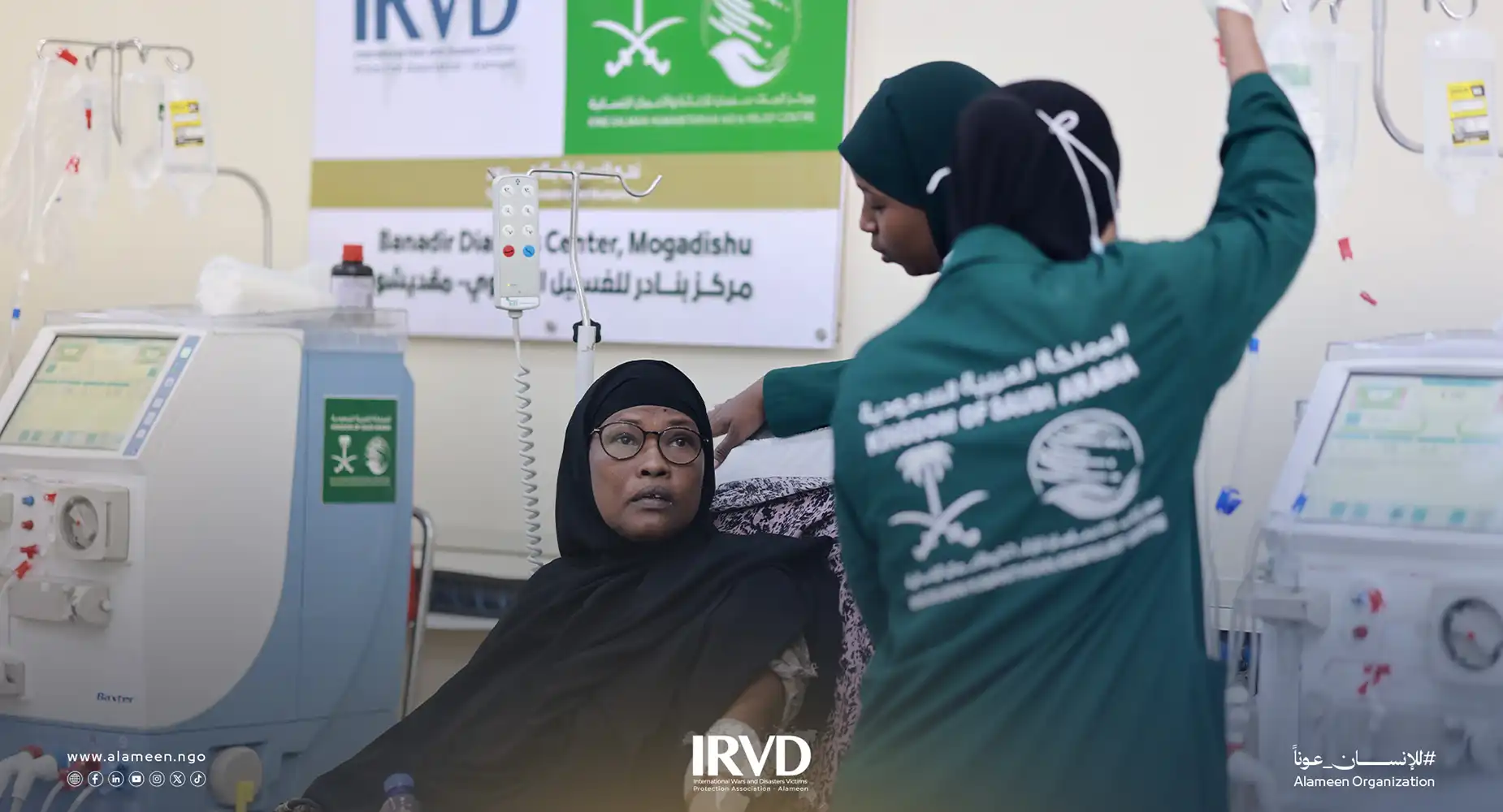 خدمات مركز الغسيل الكلوي في الصومال – مقديشو