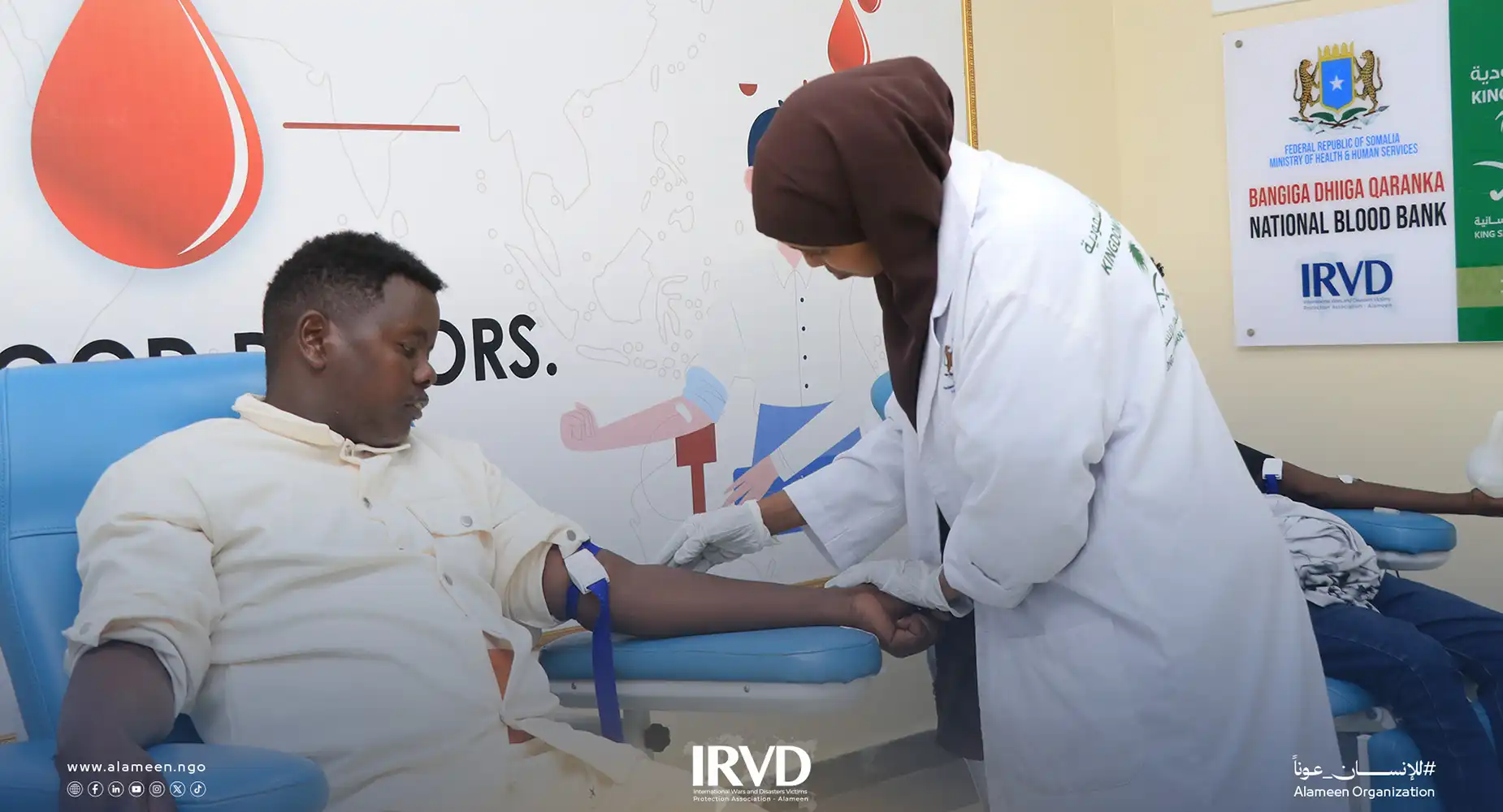 خدمات مركز بنك الدم في مقديشو بالصومال المدار من قبل الجمعية الدولية - الأمين وبدعم من مركز الملك سلمان للإغاثة والأعمال الإنسانية