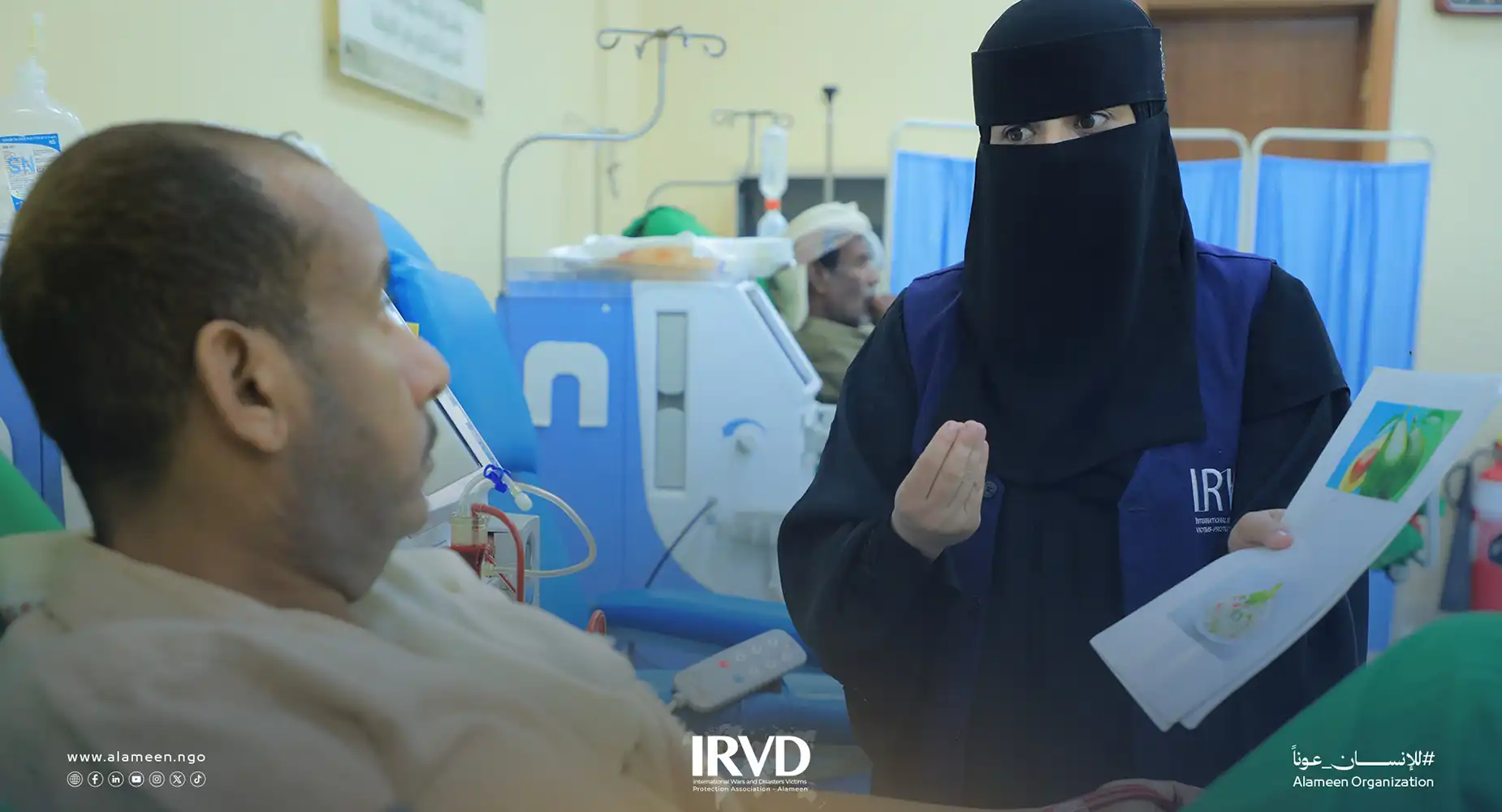 خدمات مركز الغسيل الكلوي في الغيضة - اليمن