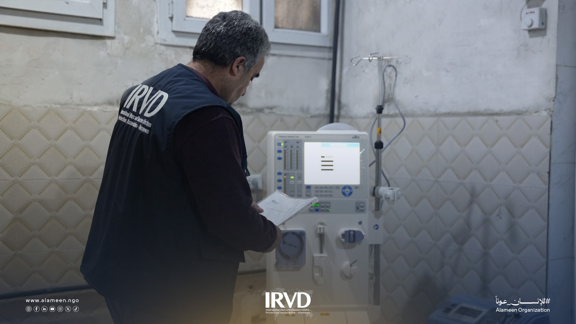 تسليم 20 جهاز غسيل كلوي لمشفى الرقة الوطني بدعم من جمعية الأمين لتحسين خدمات مرضى الكلى