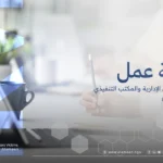 الجمعية الدولية"الأمين"