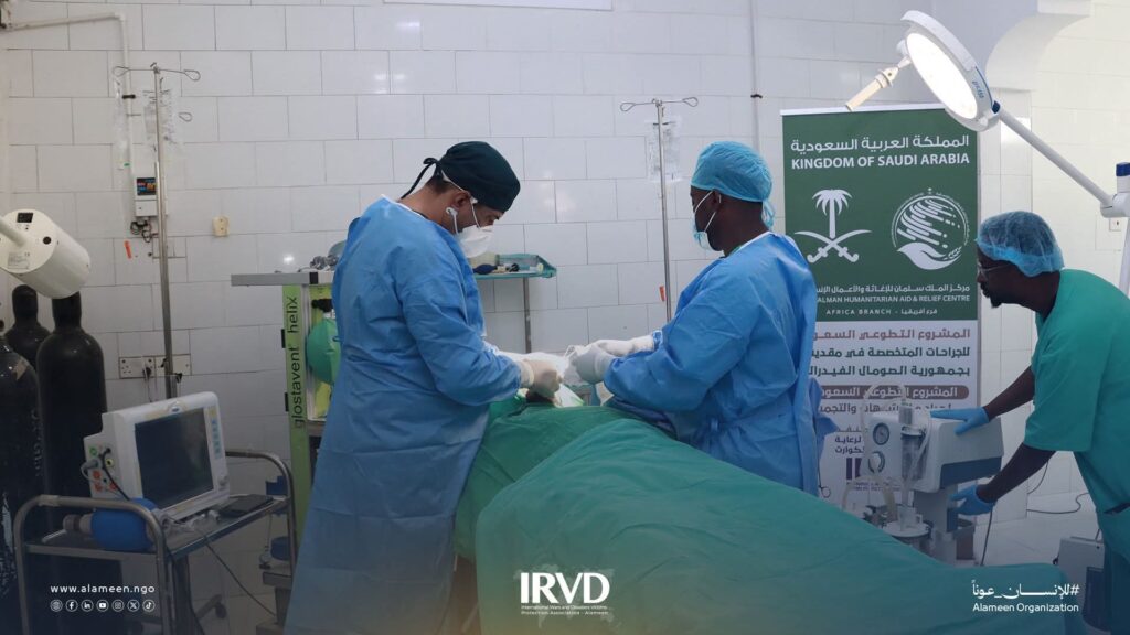 Al-Amin Organization launches deformity and cosmetic surgery campaign in Mogadishu, Somalia