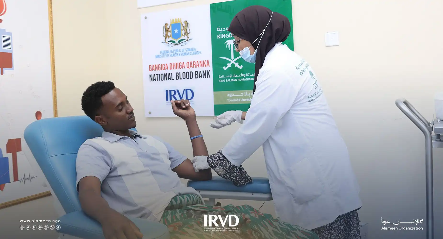 خدمات حيوية مقدمة من بنك الدم التابع للجمعية الدولية في مقديشو – الصومال