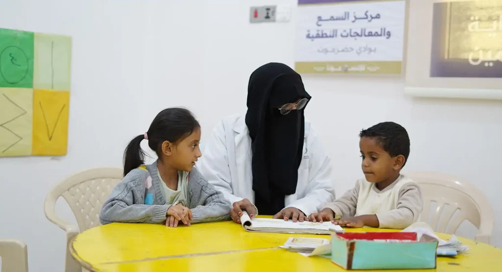 خدمات مركز النطق والسمع في سيئون التابع للجمعية الدولية – الأمين