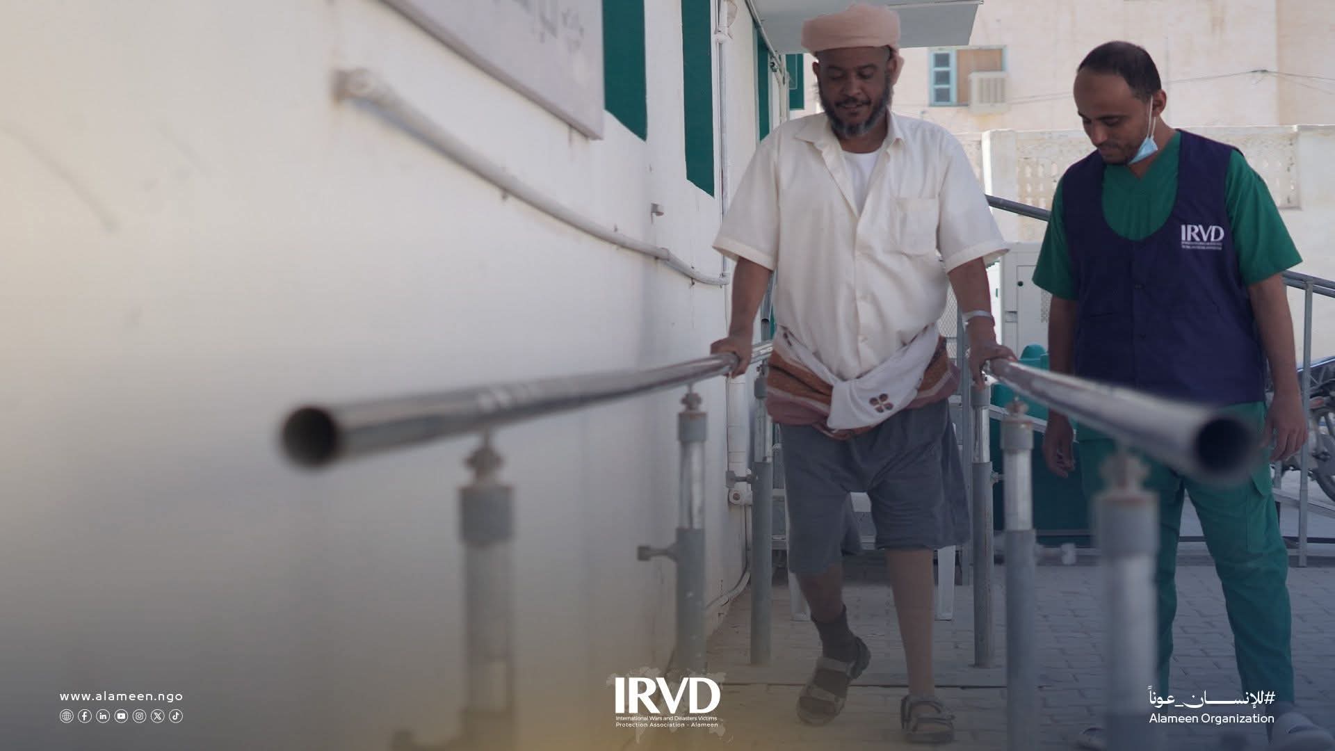 Prosthetics and Rehabilitation Center Services in Seiyun – Yemen