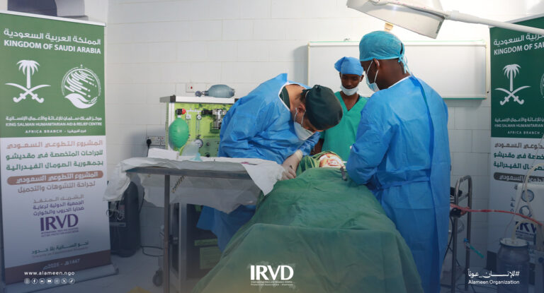 منح حياة جديدة حملة الأمين لجراحات التشوهات والتجميل بدعم من مركز الملك سلمان للإغاثة في مقديشو