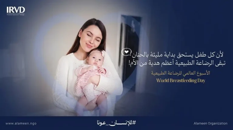 Breastfeeding The First Embrace of Safety and Your Child’s Immune Shield