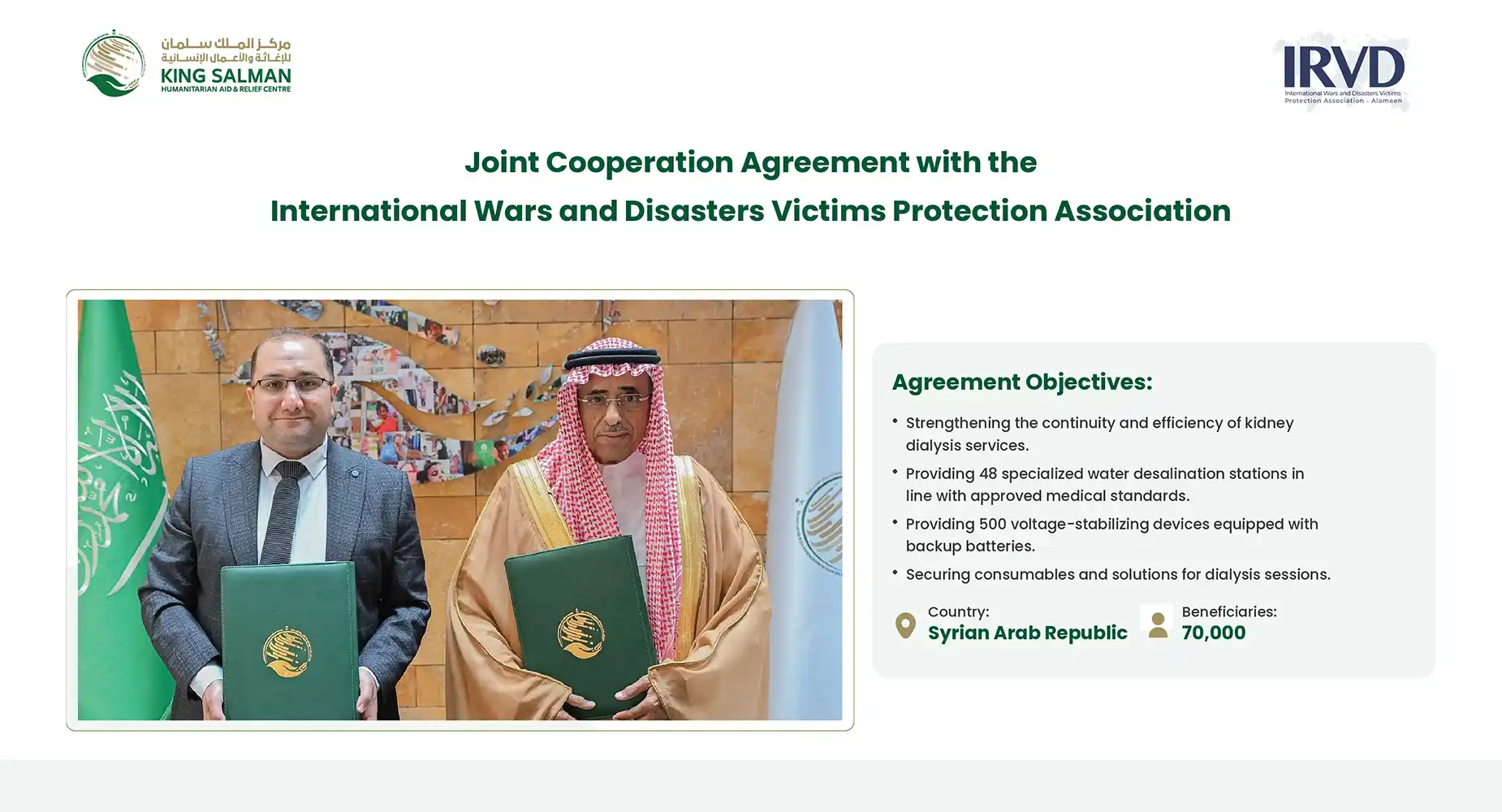 King Salman Relief Center and Al-Ameen Sign Partnership to Support Dialysis Services in Syria