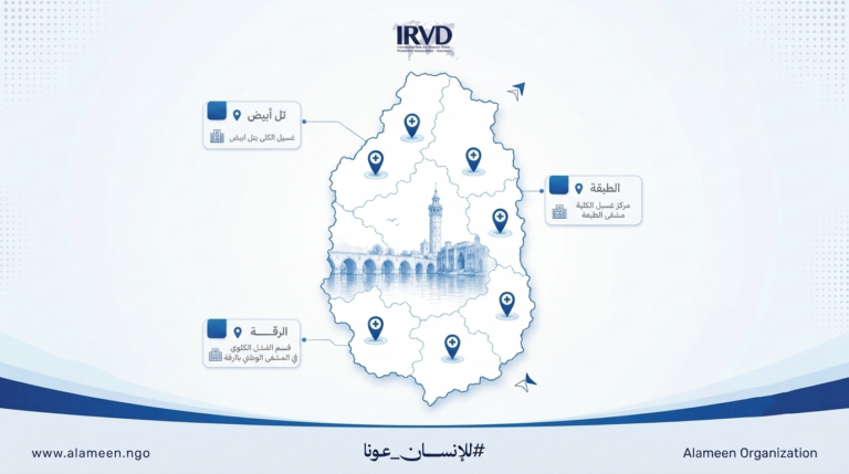 توزيع أدوية غسيل الكلى في محافظة الرقة بدعم من مركز الملك سلمان للإغاثة