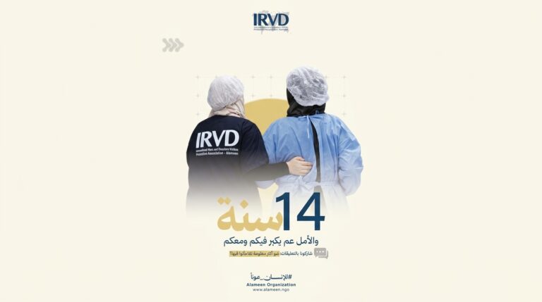 4 معلومات خاطئة شائعة عن منظمة الأمين الإنسانية... وهذه هي الحقيقة