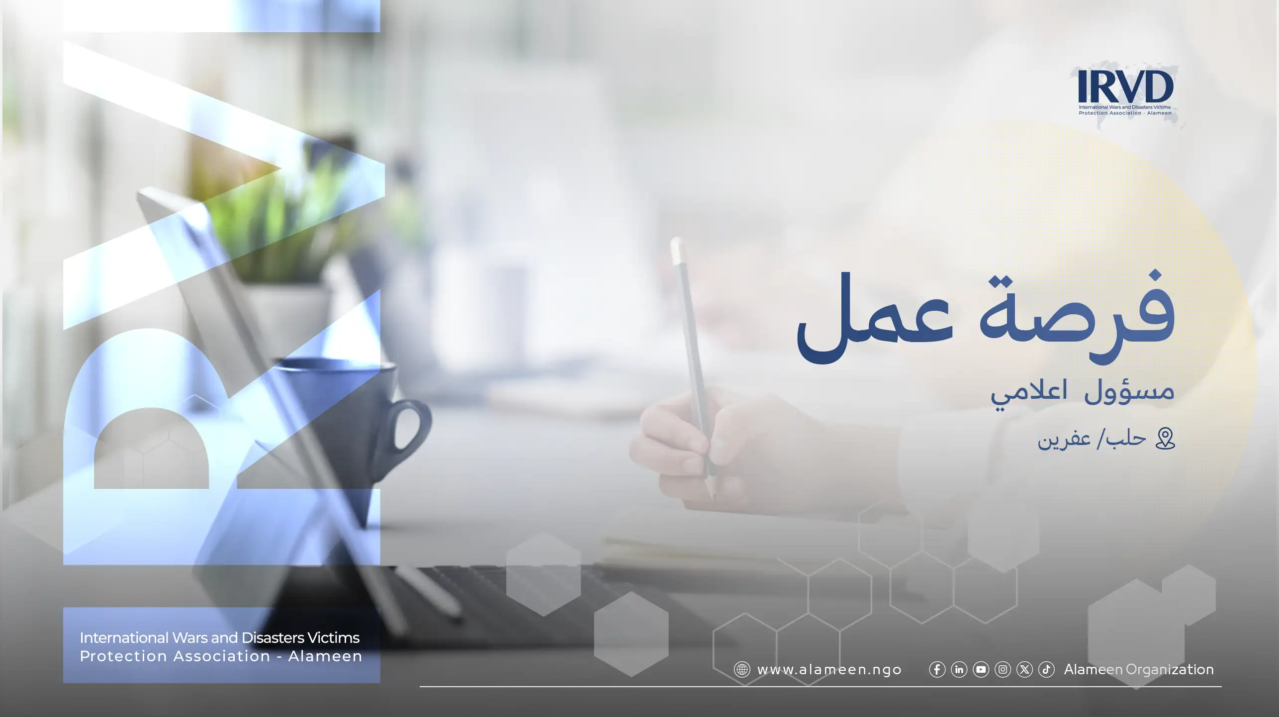 Media Officer