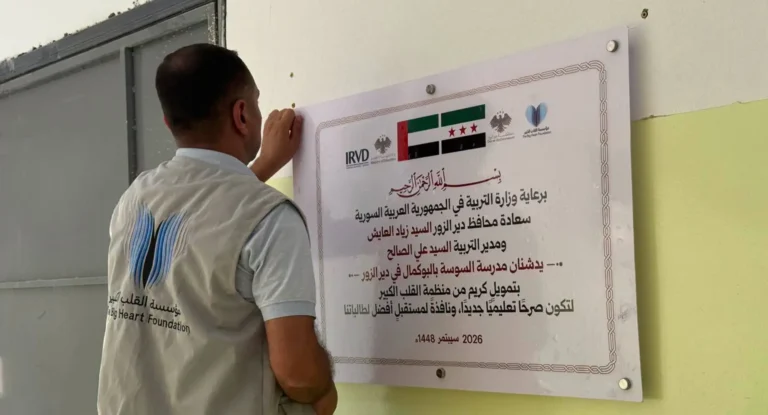 افتتاح مدرسة السوسة بالبوكمال خطوة جديدة نحو دعم التعليم في دير الزور
