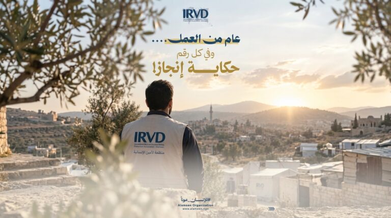 منظمة الأمين عام من العمل الإنساني... وفي كل رقم حكاية إنجاز