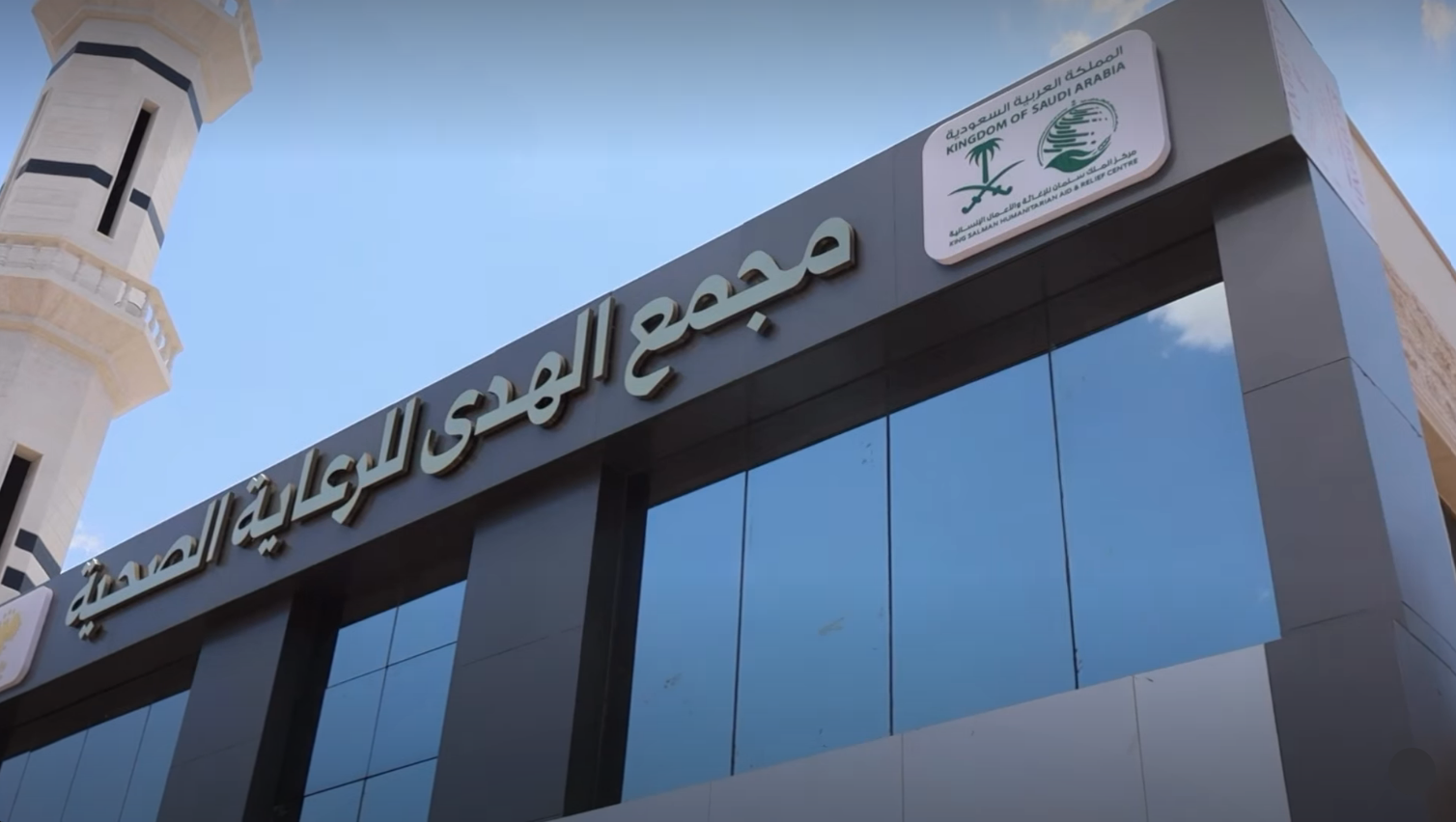 التشخيص الدقيق يختصر رحلة العلاج