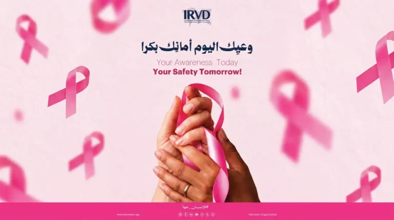 الكشف المبكر عن سرطان الثدي خطوة صغيرة اليوم تحميك وتحمي مستقبلكِ الصحي